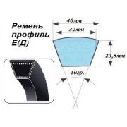 Ремень клиновой ГОСТ 1284.2-89 профиль С-6700